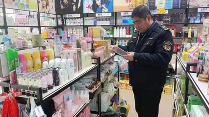规范化妆品经营 保障群众用妆安全--宝丰县市场监督管理局开展“靓盾2号”专项整治行动